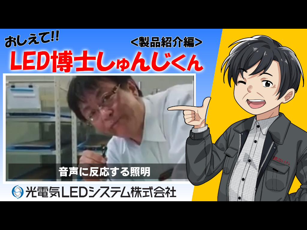 LED調光調色